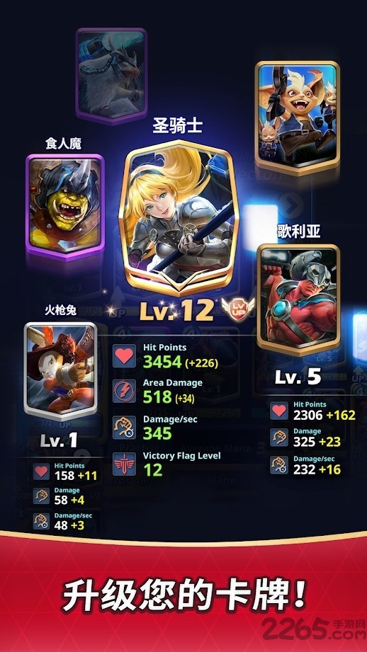 冠军打击官方版