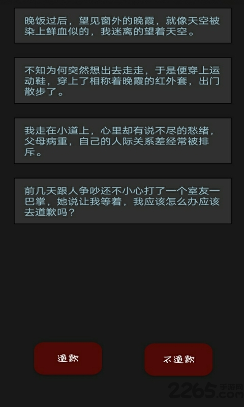 黎明小镇手机版