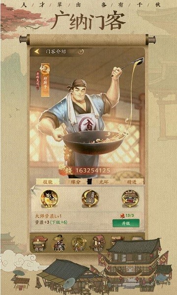 宋朝生意人游戏