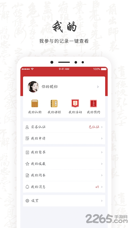 文体旅游云app