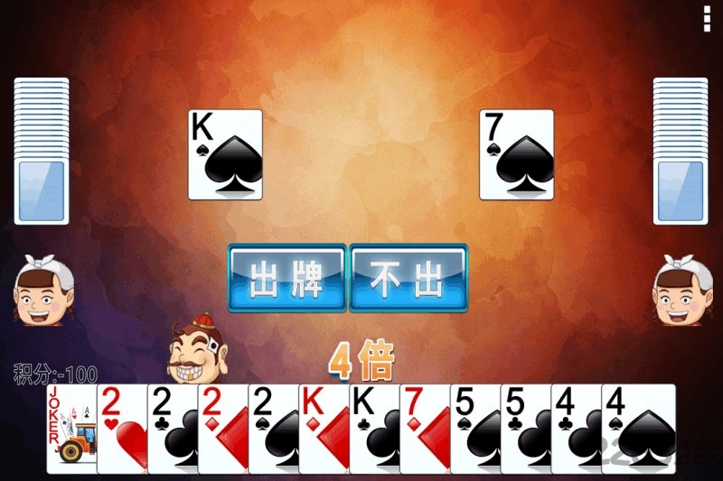 经典单机斗地主免费版