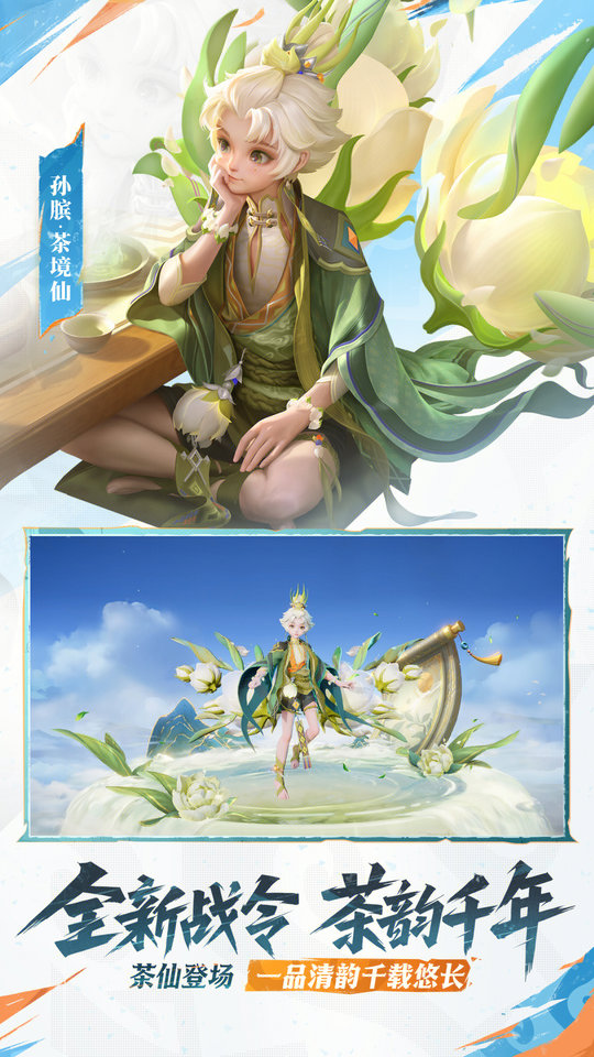 王者荣耀防沉迷版本