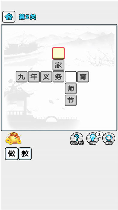 成语主考官官方版