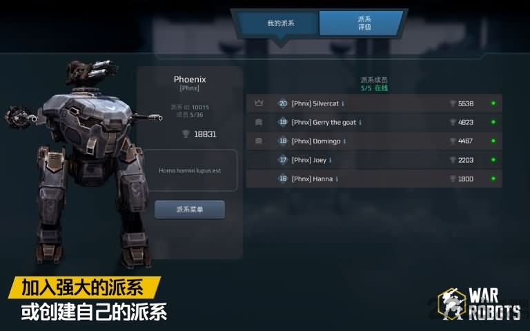 战斗机器人中文版(war robots)