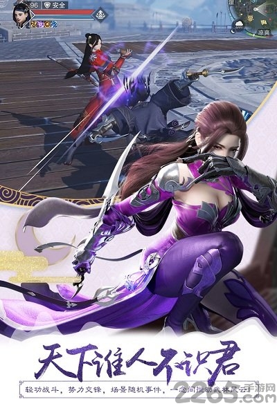 楚留香游戏单机版