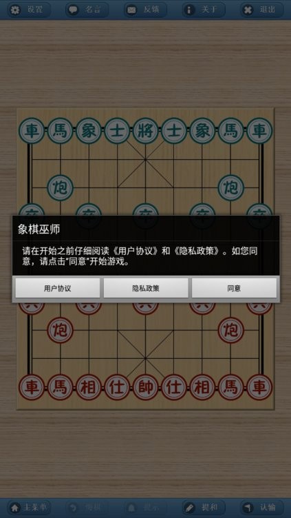 象棋巫师手机版玩法教程 象棋巫师最新版本玩法教程
