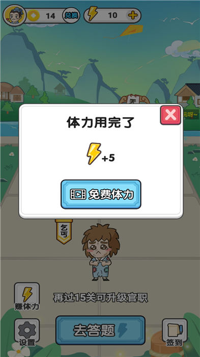 成语主考官官方版