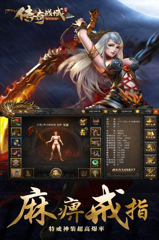 传奇战域手游私服