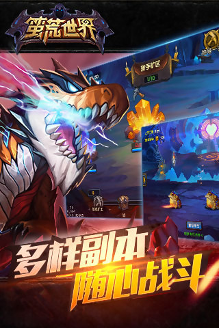 蛮荒世界手游官方版