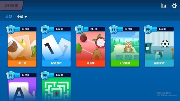 童生早教游戏最新版