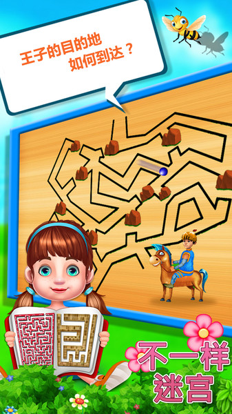 不一样迷宫手机版 不一样迷宫游戏下载