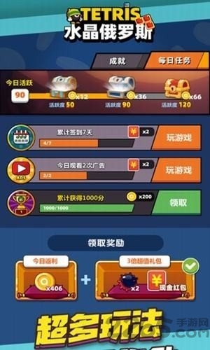 水晶俄罗斯红包版