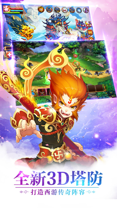 大圣来也手游7713版