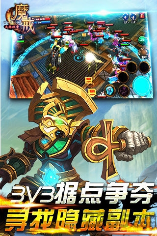 魔戒之火焰纹章手机版