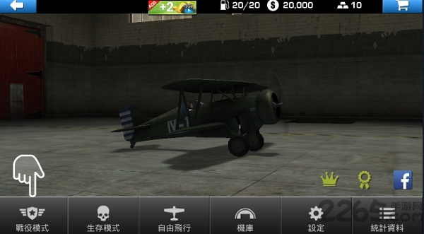 雷霆空战模拟最新版