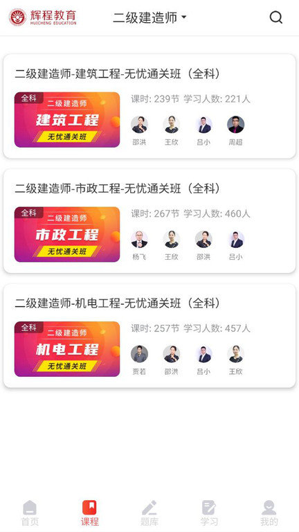 优网校最新版下载