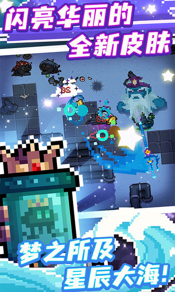 元气骑士Taptap版下载