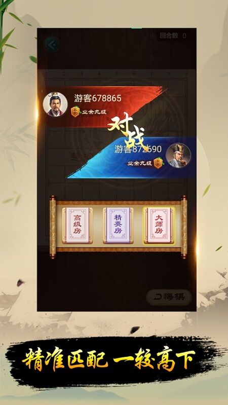 全民下象棋领红包版