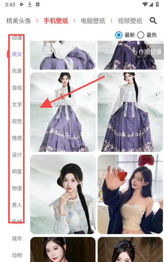 图叨叨app如何下载壁纸