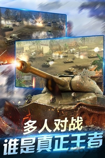 坦克荣耀之传奇王者手游7713版