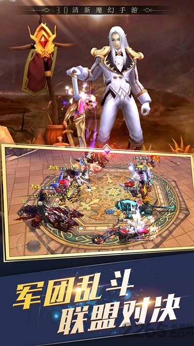 神圣联盟360客户端