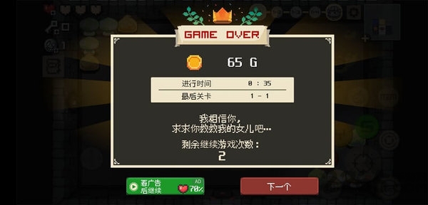 病毒猎人地下城逃生游戏