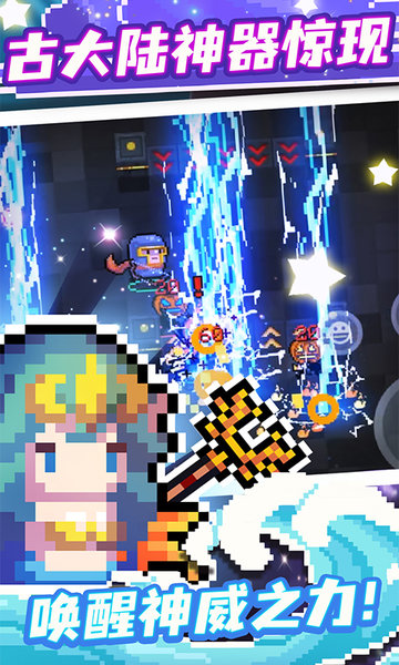 元气骑士bt修复版