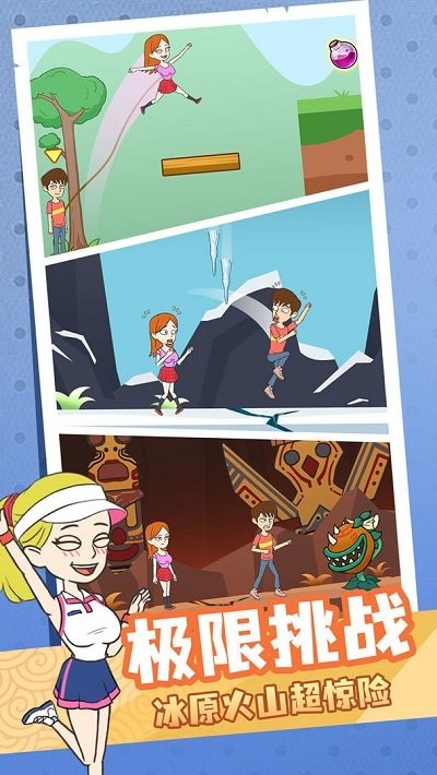 你跳我也跳游戏