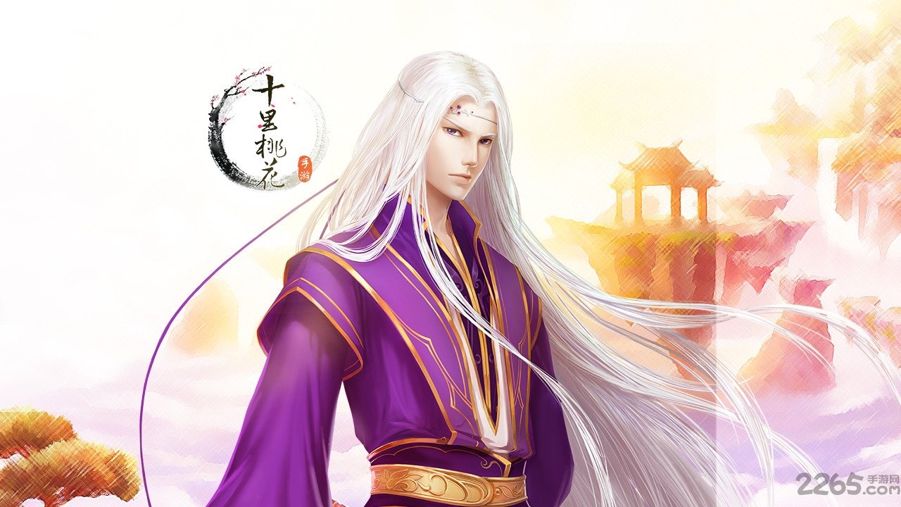 三生三世十里桃花手游果盘版