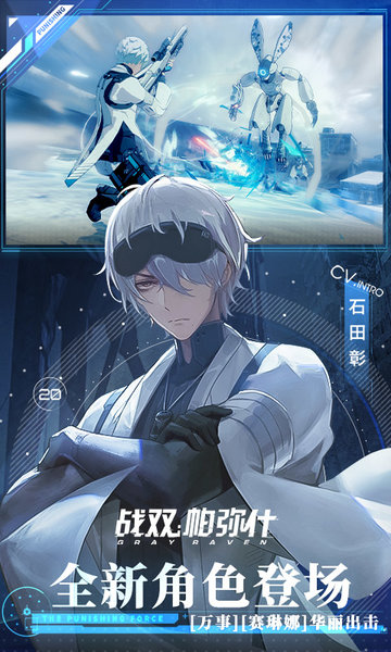 战双帕弥什库洛服下载