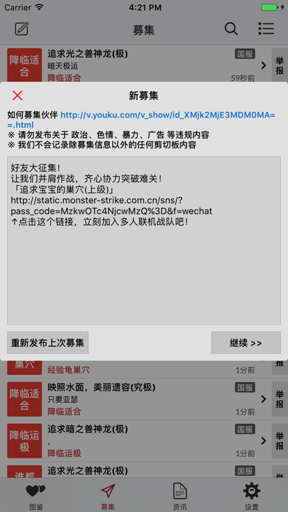 丢饭手册最新版本