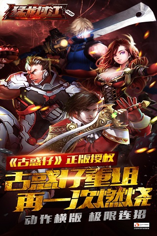 街头古惑仔手游