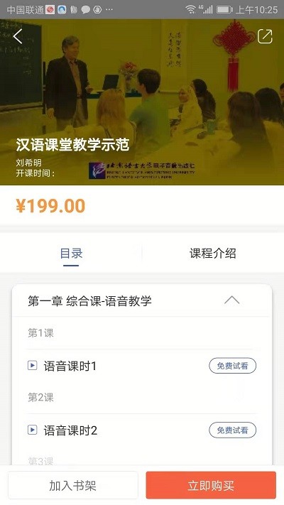 梧桐中文app