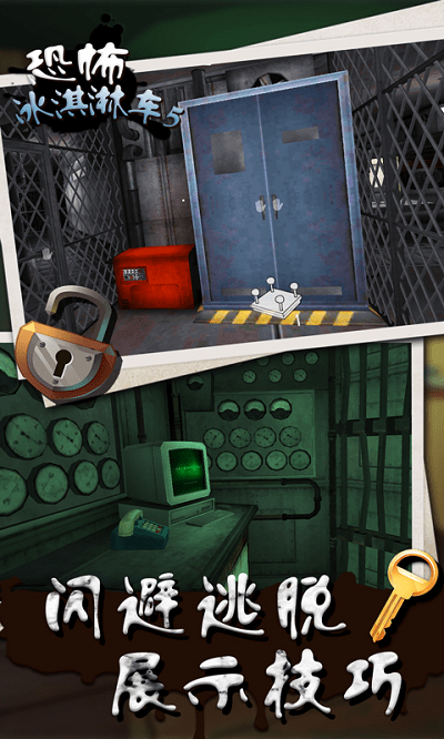 恐怖冰淇淋车5最新版 恐怖冰淇淋车5游戏下载