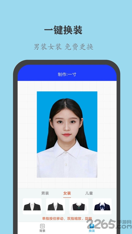 全能证件照大师手机版