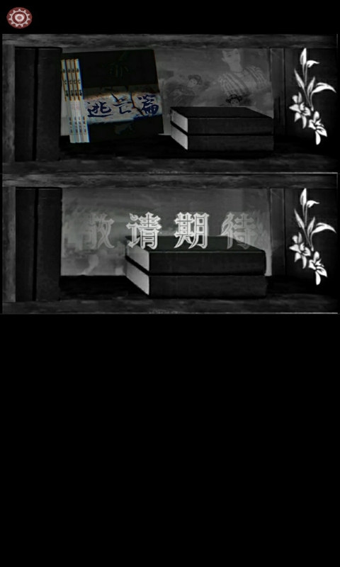 黎明小镇手机版