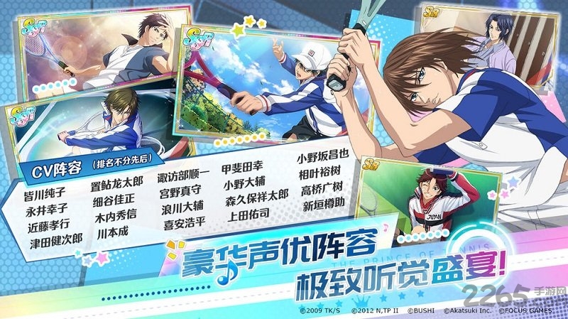 新网球王子测试服