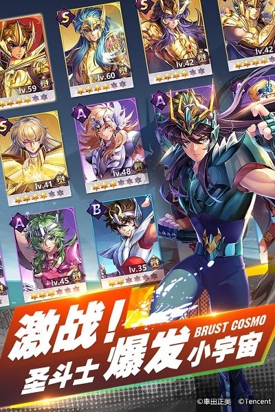 圣斗士星矢手游小米版