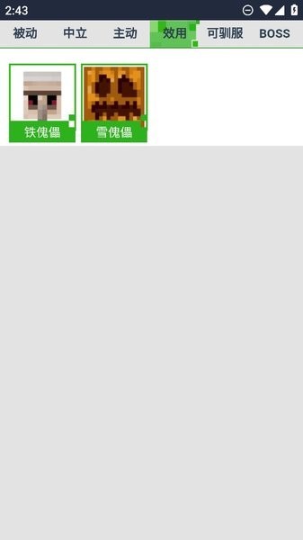 我的世界生物图鉴大全app