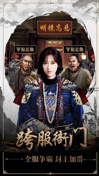 穿越清朝做大官手机版