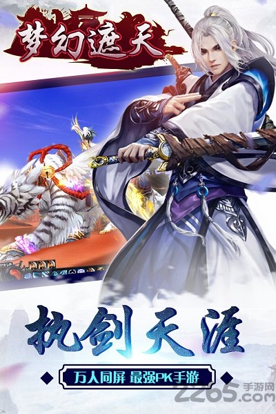 梦幻遮天福利版手游 梦幻遮天福利版官方版下载