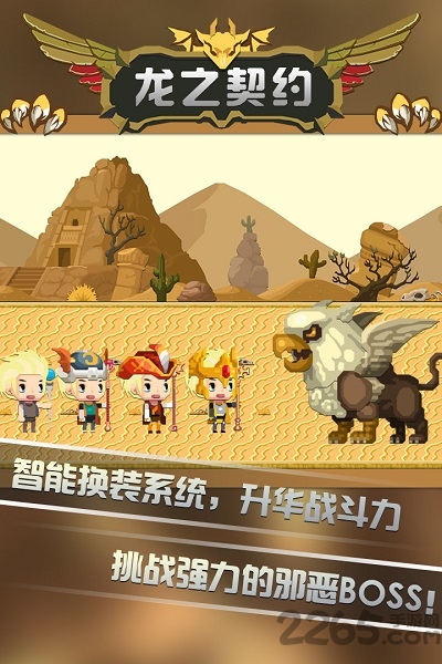 龙之契约手机版无敌版