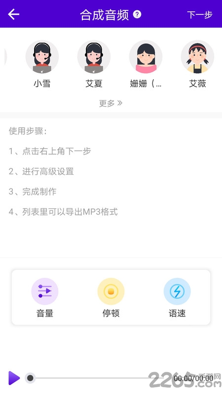 短视频配音app