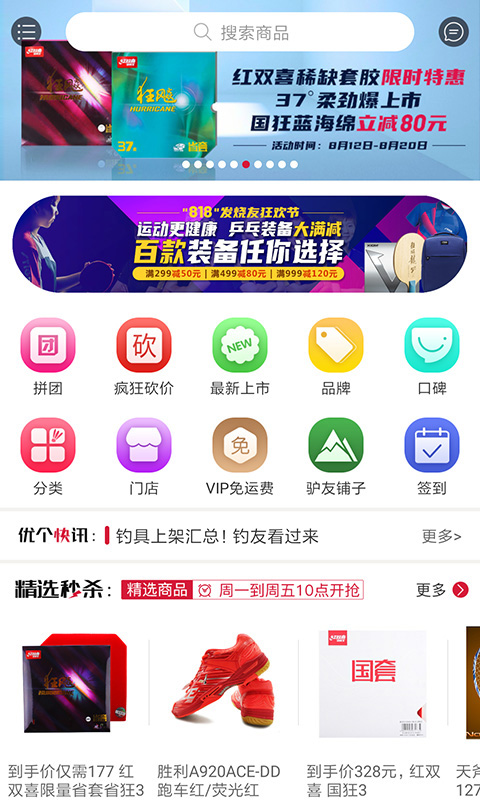多运动软件免费版 多运动app下载