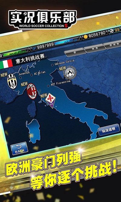 实况俱乐部网易客户端