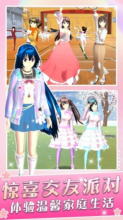 一日校园女友手机版