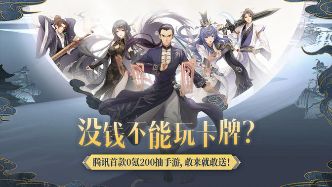 妖怪名单之前世今生内测版