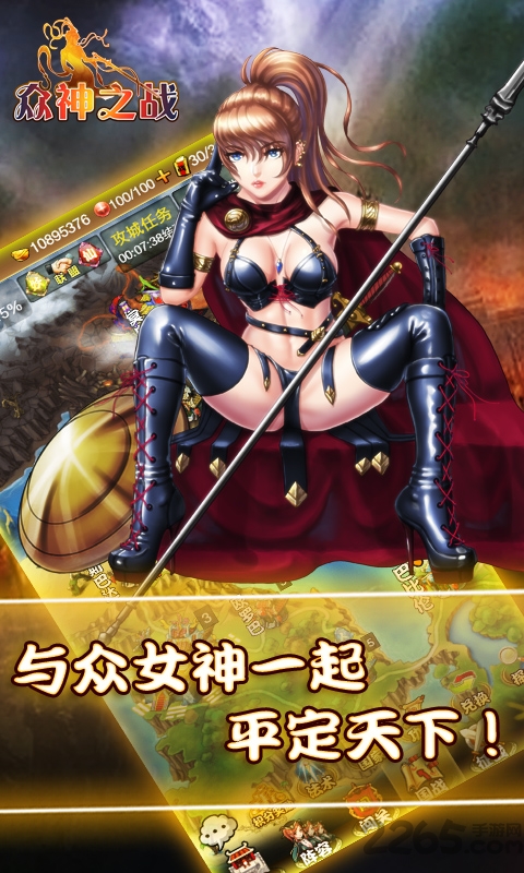 众神之战手机游戏