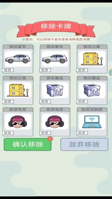 恶作剧之王游戏