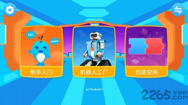 鲸鱼机器人官方版 鲸鱼机器人app下载